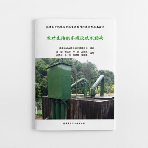 农村美好环境与幸福生活共同缔造系列工作指南丛书（共7本） 商品图5