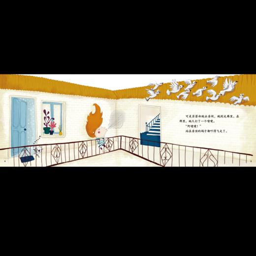 《苏菲打喷嚏》：匈牙利超人气绘本作家、插画师联袂推出 稳居匈牙利绘本畅销榜前列 商品图2