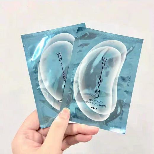 日本pola宝丽whitissimo维斯局部亮白淡ban眼膜30对60片
