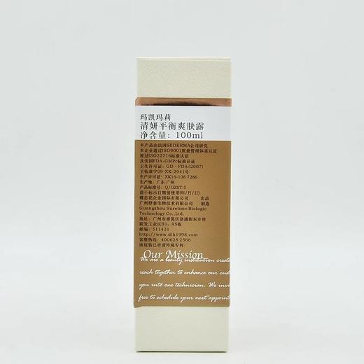 蝶恋花玛凯玛莉清妍平衡爽肤露100ml爽肤水清爽好吸收 商品图3