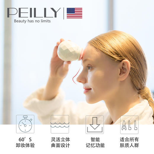 PEILLY佩丽多功能净透焕肤洁面仪 清洁舒缓焕肤 内外兼修 商品图5