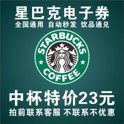 星巴克测试 商品图0