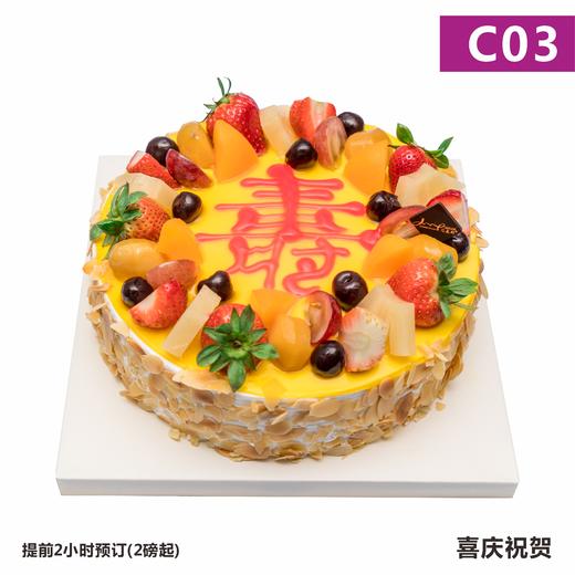 C03福寿无疆 商品图0