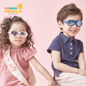 COCOLIC儿童太阳镜  专业防晒，给孩子眼睛一个好的保护