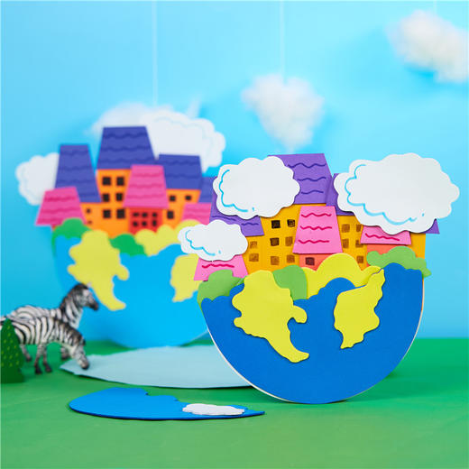 地球上的小房子 美可保护地球日手工diy 儿童创意手工制作材料包 商品图1