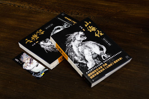 山海经：绝美水墨画卷 商品图3