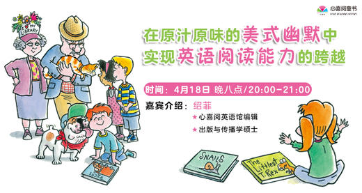 在原汁原味的美式幽默中实现英语阅读能力的跨越 商品图0