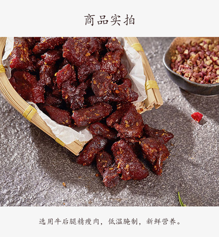 新疆褐牛牛肉干50克香辣麻辣两种口味