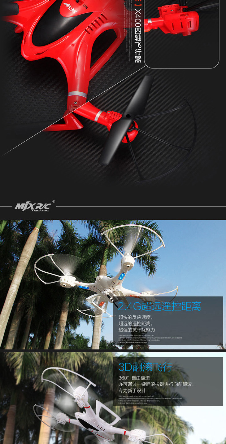 美嘉欣遥控航拍飞机带夜航灯x400v2