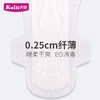 [KL] M码 | 开丽-U选产妇卫生巾 商品缩略图1