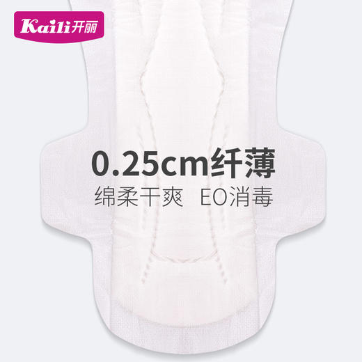 [KL] M码 | 开丽-U选产妇卫生巾 商品图1