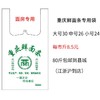 重庆鲜面条专用塑料袋袋子支持各种内容定制包邮 商品缩略图5