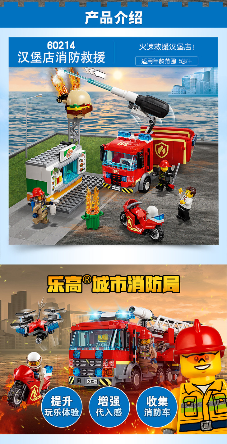 乐高1月新品城市系列汉堡店消防救援60214lego玩具积木