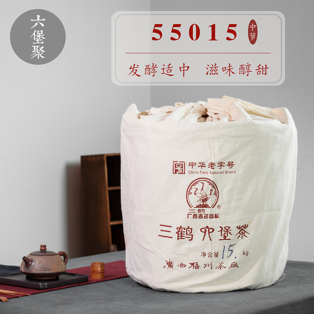 三鹤六堡茶 2015年 55015 大箩茶分装（500g，2017年原装出厂）