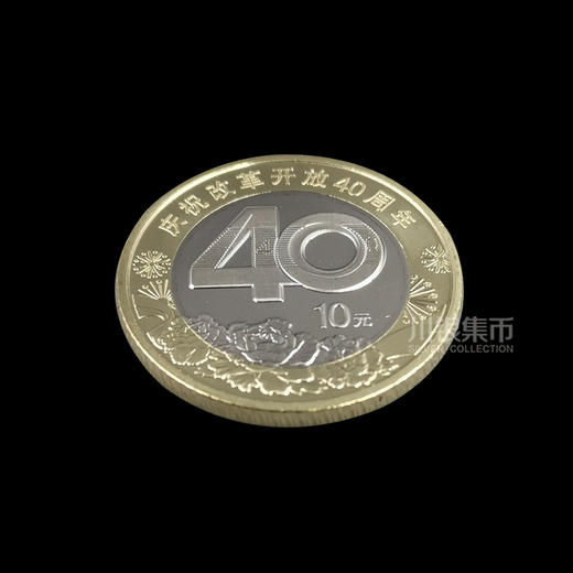 改革开放40周年卡币 商品图4