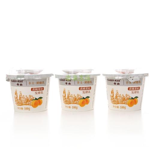 【零食相伴】第二件半价！100g*3卡士果粒鲜酪乳（黄桃） 商品图0