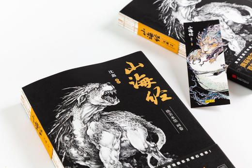 山海经：绝美水墨画卷 商品图7