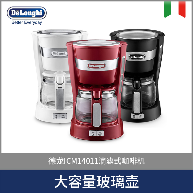 Delonghi 德龙 ICM14011 滴滤式咖啡机