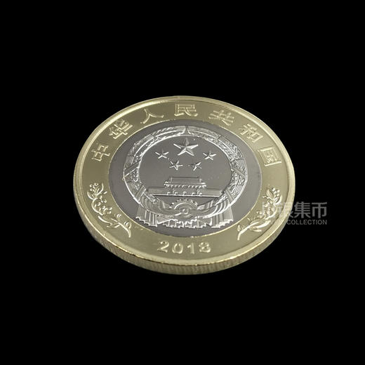 改革开放40周年纪念币 商品图3