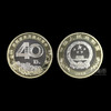 改革开放40周年卡币 商品缩略图3