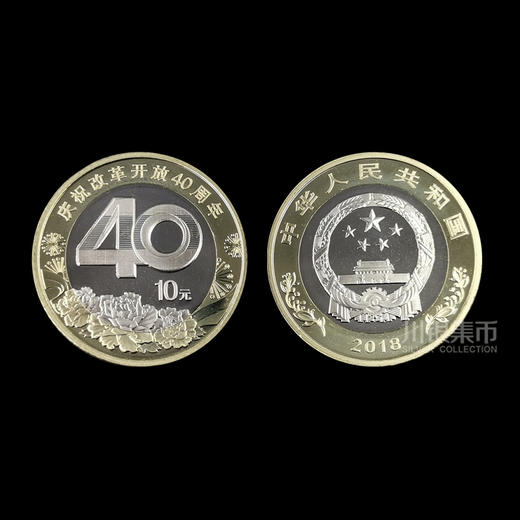 改革开放40周年卡币 商品图3