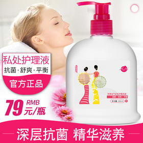 阿希米女性私密处洗液私处护理液外阴洗护沐浴清洁弱酸温和去味抗菌清爽