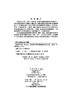 系统科学导引（第II卷：系统科学的数学物理基础） 商品缩略图2