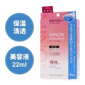 日本MINON氨基酸美白面膜-4片