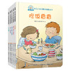我能做·幼儿生活习惯养成图画书 商品缩略图0
