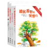 古田足日系列 全4册 一年级大个子二年级小个子 樱桃托管班的小狗 小狗的散步执照 鼹鼠原野的伙伴们 商品缩略图0