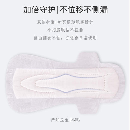 产妇卫生巾裤型(26片)XL+L+M码 | 商品图3