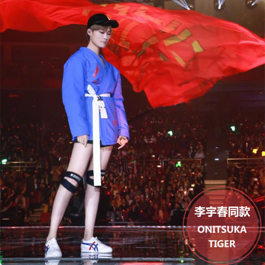 运动小白鞋 | 我最爱的鬼冢虎又来了,明星人脚一双 ,一家三口都在穿