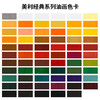 意大利原装进口Maimeri 美利油画颜料经典系列颜料60ml/200ml 商品缩略图2