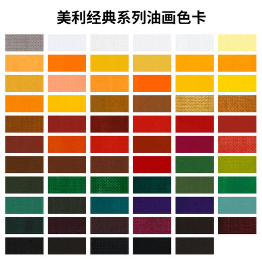 意大利原装进口Maimeri 美利油画颜料经典系列颜料60ml/200ml 商品图2