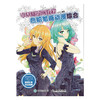 零基础漫画教程 色铅笔画动漫：萌少女    Q版   综合 商品缩略图2