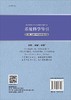 系统科学导引（第II卷：系统科学的数学物理基础） 商品缩略图1