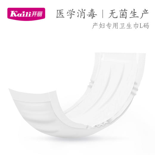 [KL] L码 | 开丽-U选产妇卫生巾裤型 商品图1