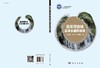 香溪河流域岩溶水循环规律 商品缩略图3