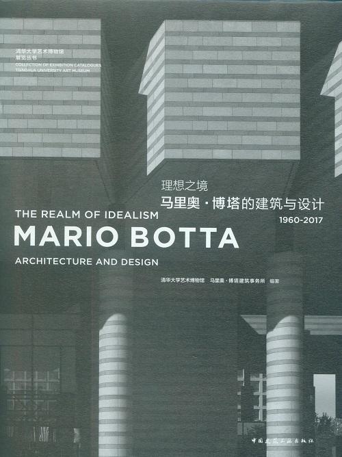 理想之境 马里奥·博塔的建筑与设计 1960-2017 商品图0