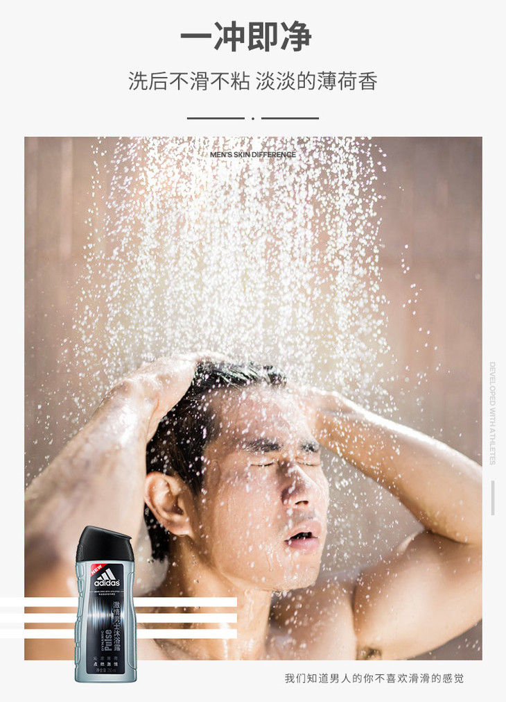正品adidas男士激情活力沐浴露250ml400ml600ml