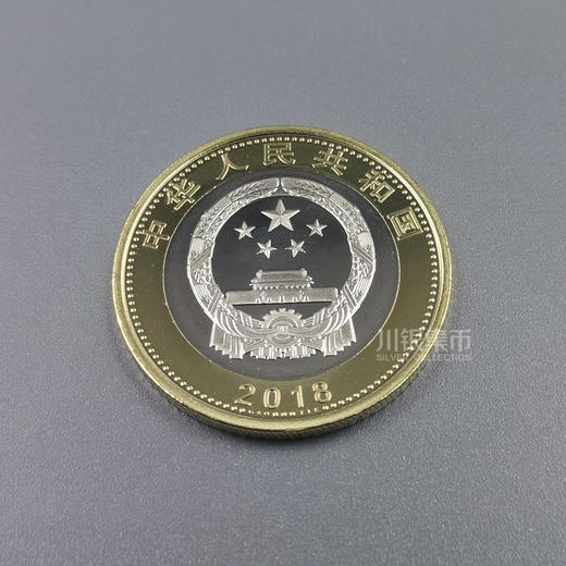 2018年高铁纪念币 单枚/整卷 商品图2