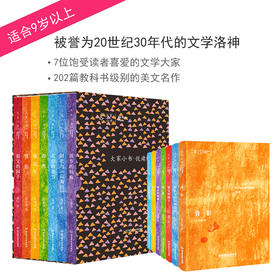 《大家小书系列》全7册 精装 鲁迅 萧红  朱自清  老舍 郑振铎 许地山 王鲁彦