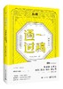 一稿通过——品牌设计·给设计师的经验谈（全彩） 商品缩略图0