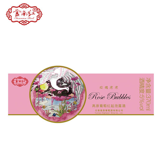 【整箱6支】云南红高原葡萄红白起泡露酒桃红起泡酒女生甜伴手礼气泡酒 商品图4