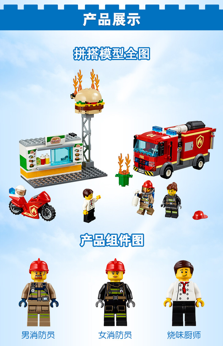 乐高1月新品城市系列汉堡店消防救援60214lego玩具积木