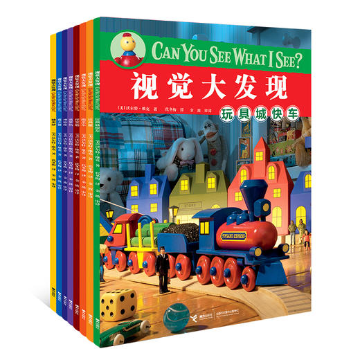 视觉大发现Can You See What I See？ 商品图0