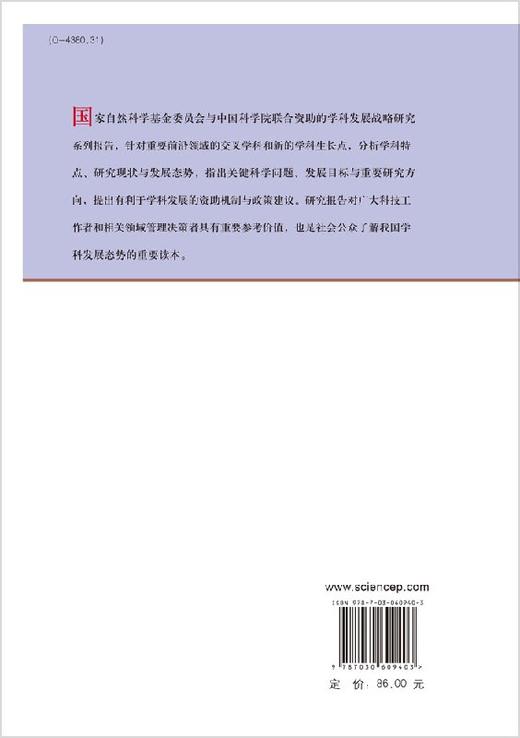 发育生物学 商品图1