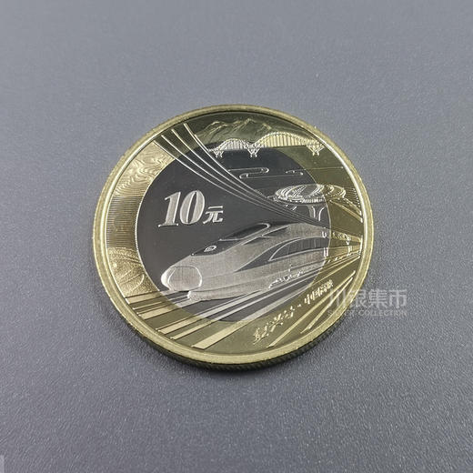 2018年高铁纪念币 单枚/整卷 商品图1