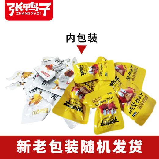【张鸭子】休闲礼盒310克/盒 商品图2