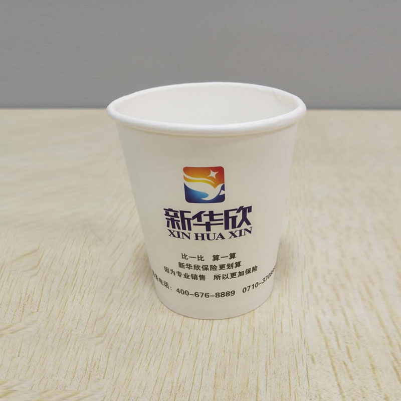 新华欣纸杯 （200个）-JF